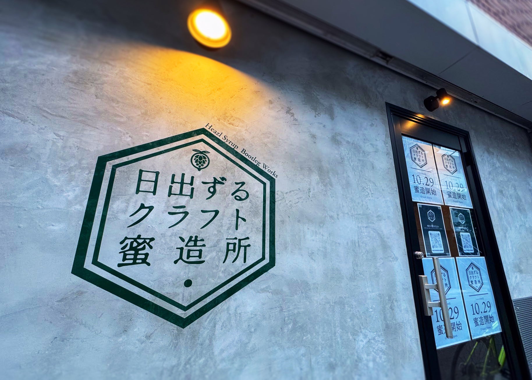 【News Letter】鴨とワイン Na Camo guro～10周年記念コースを開始～山形・大蔵村の契約養鴨場で育てられた “最上鴨” の魅力を堪能