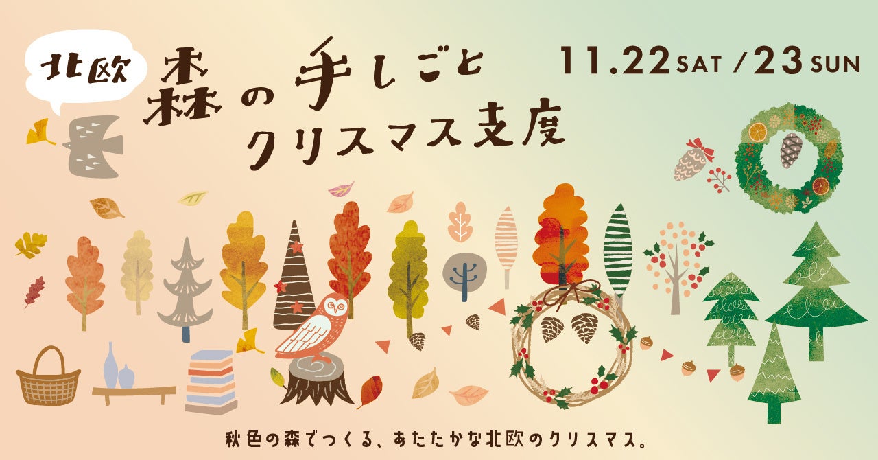 【名古屋音楽大学】学生発案!オリジナルクロワッサン誕生♪