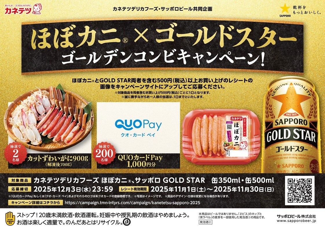 発売20周年を記念して「瀬戸しお」から“海老マヨ味”新発売食べたい味No.1に選ばれたフレーバーが、11月10日(月)より期間限定で登場