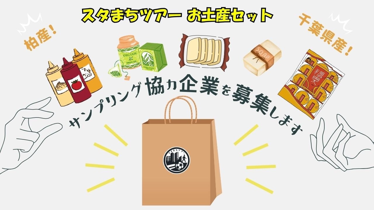 規格外トマトも使用!“ほぼ野菜”のスープが今年も登場「モスのトマトとたっぷり野菜のミネストローネ」
