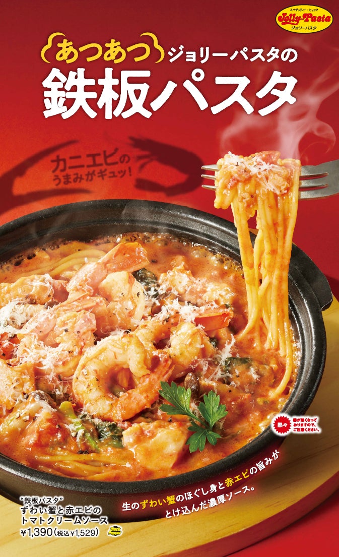 バイオ炭を施用しCO2削減に貢献する農産物の実証を拡大飲食店2店舗でメニューフェアを開催