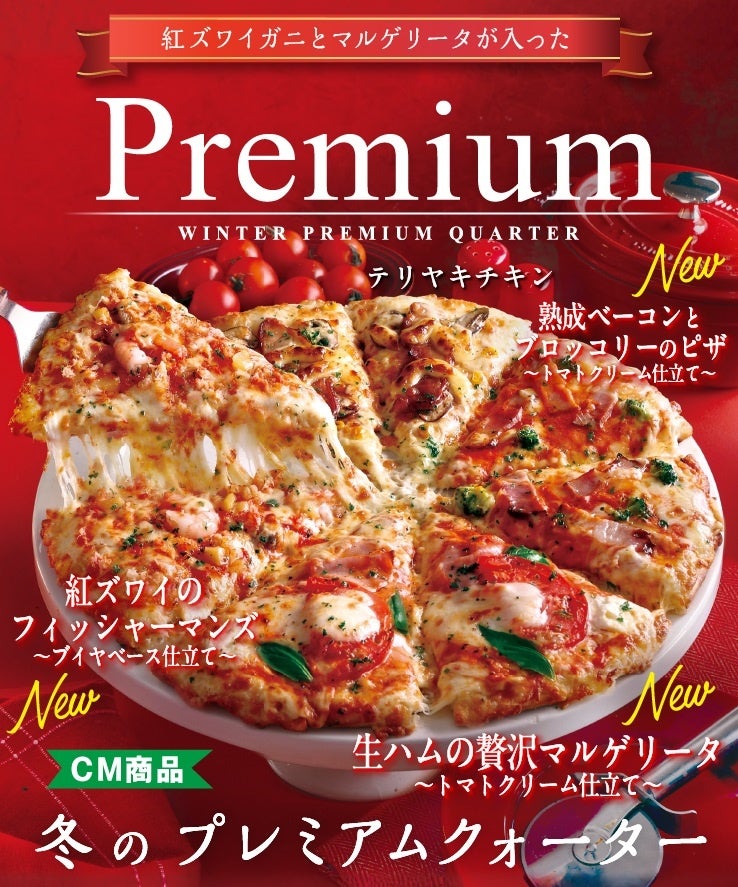 王道中華で味わう冬の味覚。贅を尽くした季節限定ランチコースが登場！