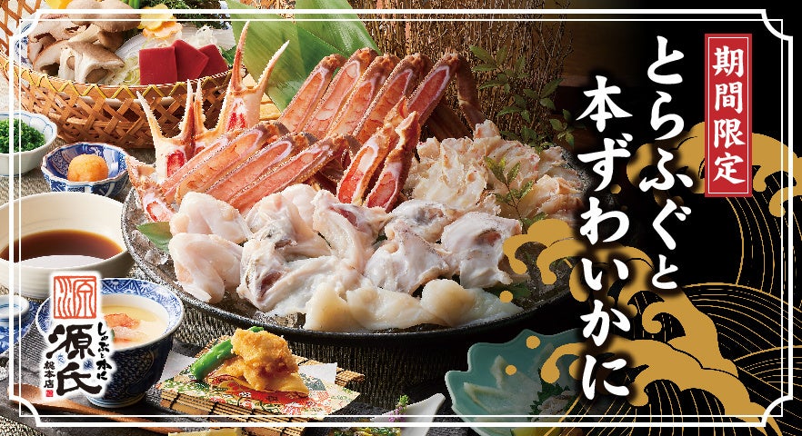 「The Tabelog Award 2026」ユーザー投票がスタート！ -日本全国から、きわめて高い評価を得たレストランがノミネート-