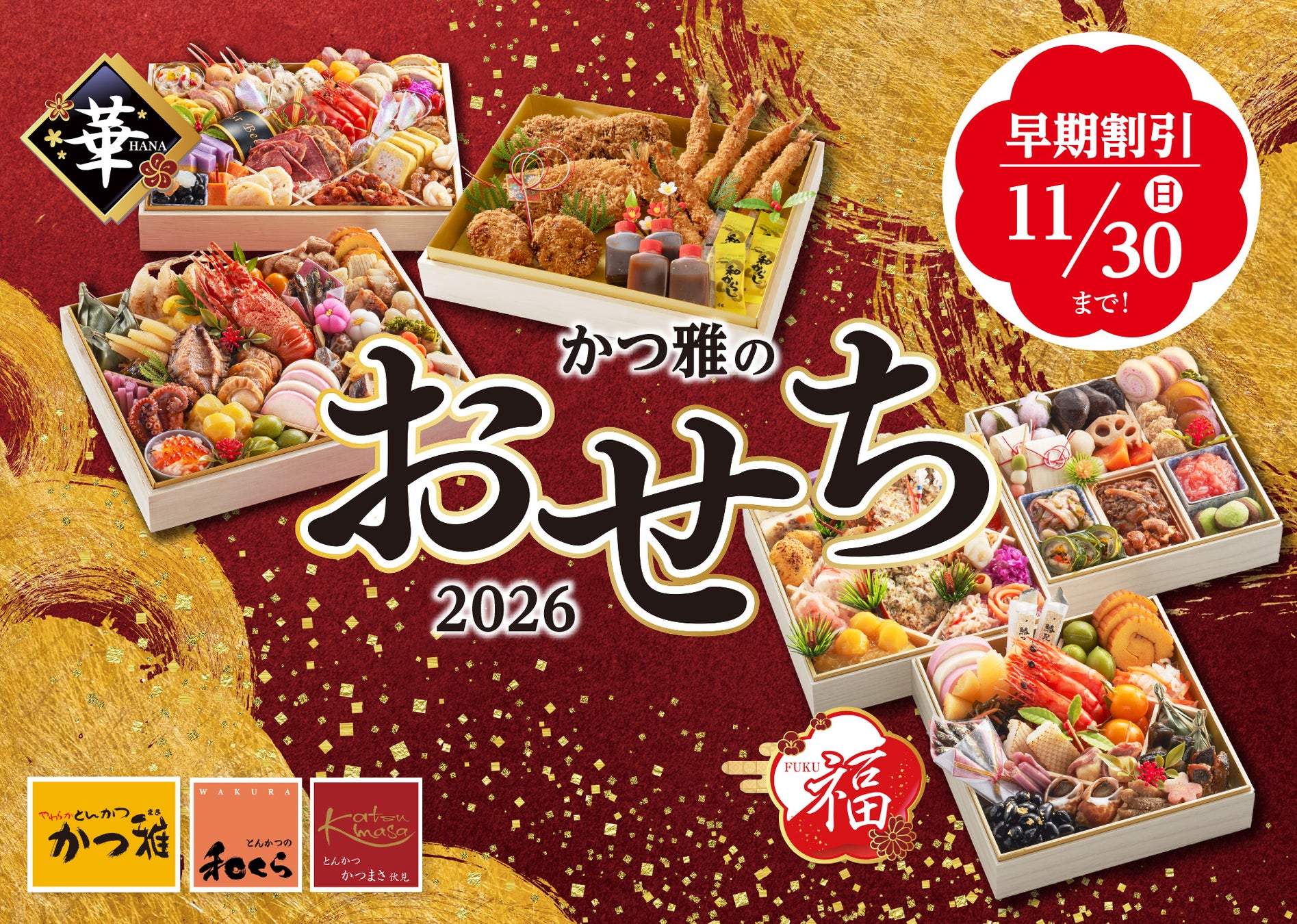 ワタミ・社員の定年を60歳から65歳へ引き上げ 再雇用制度も70歳から75歳に延長