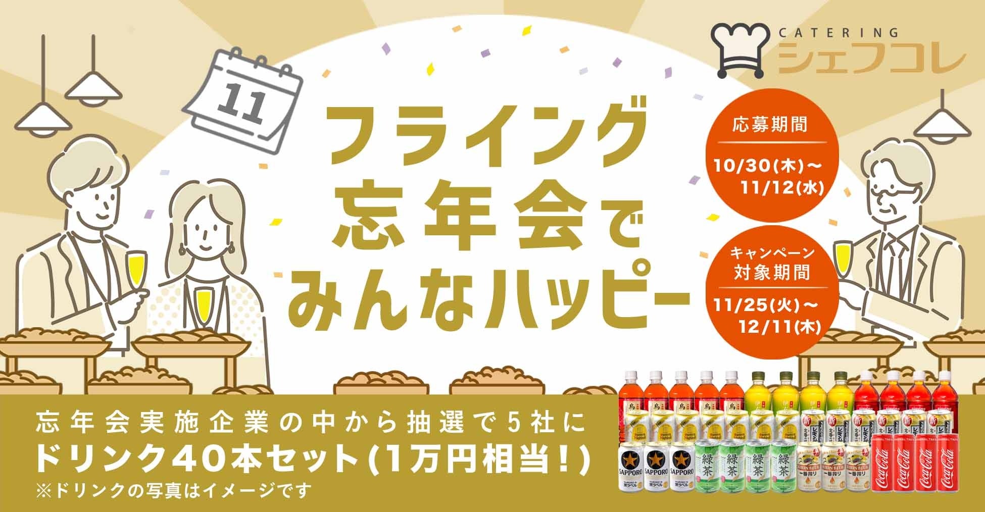 11月開始の「dポイント」「d払い」キャンペーン