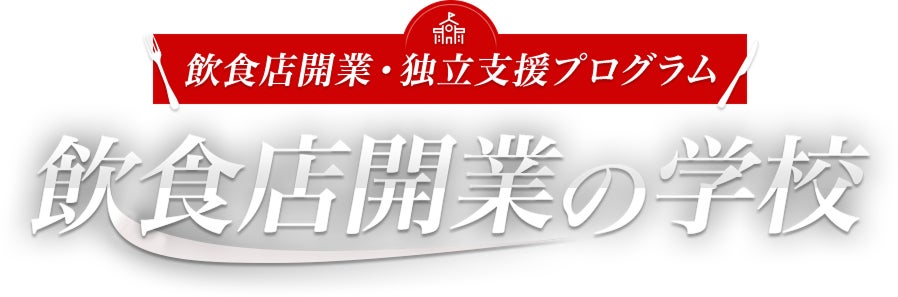 「霜塩しるこ (しもしおしるこ)」2025年11月1日(土)より発売開始