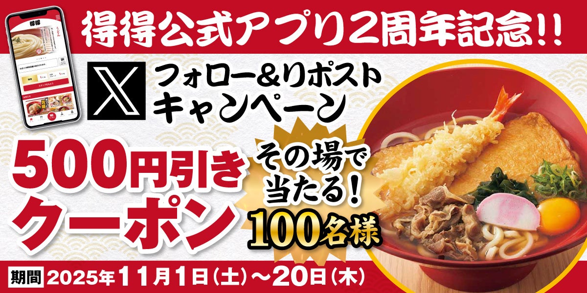 食のプロが選ぶ「料理王国100選2026」に入選 — 87farm ドライエディブルフラワーで高評価