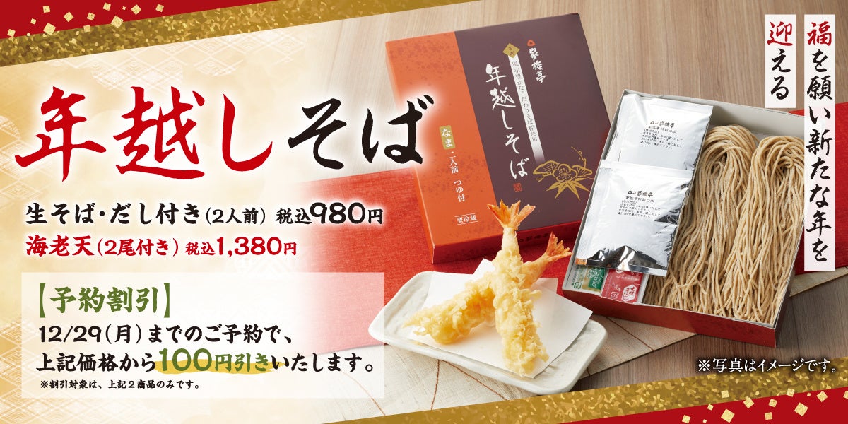 【野菜のスープカレー専門店】「幕末カリー」1号店が渋谷にオープン！