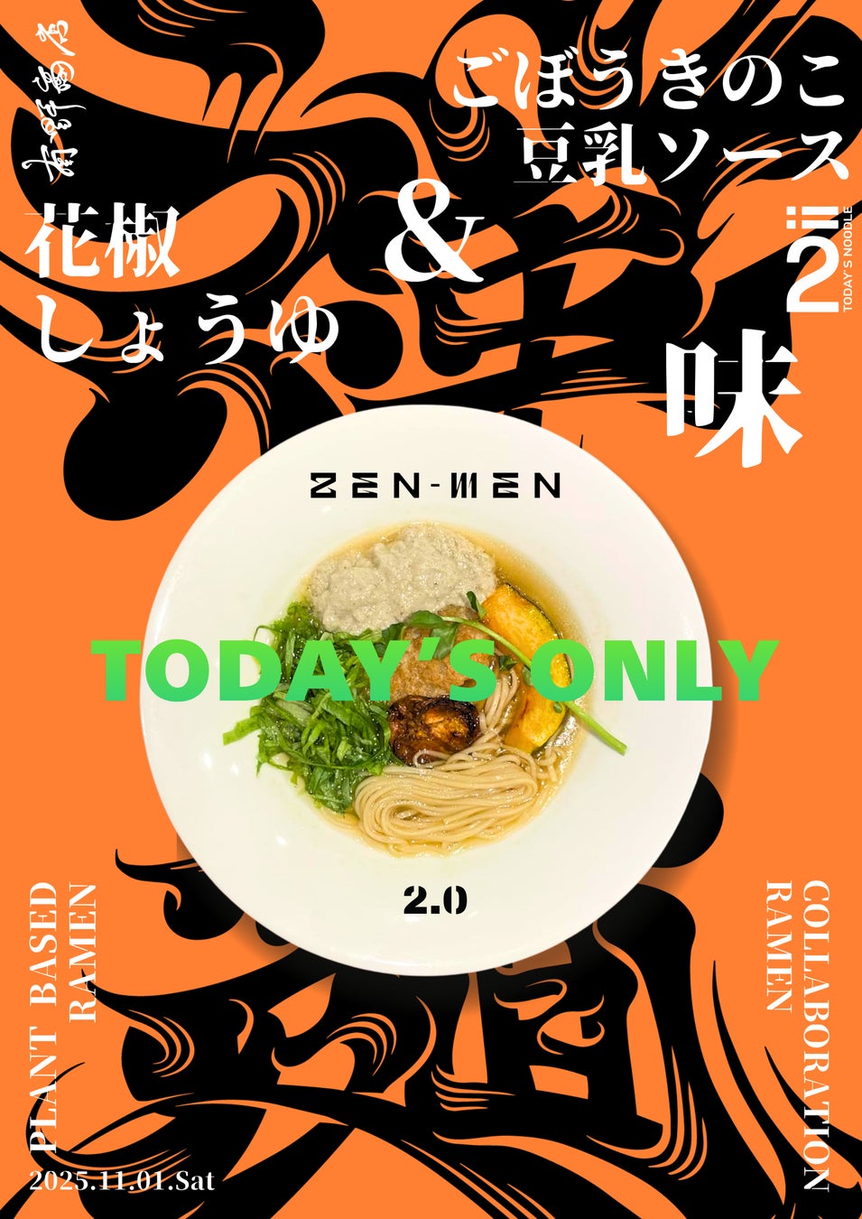 2025年11月の飲食料品値上げ、 年内最少の143品目 11カ月ぶり前年下回る