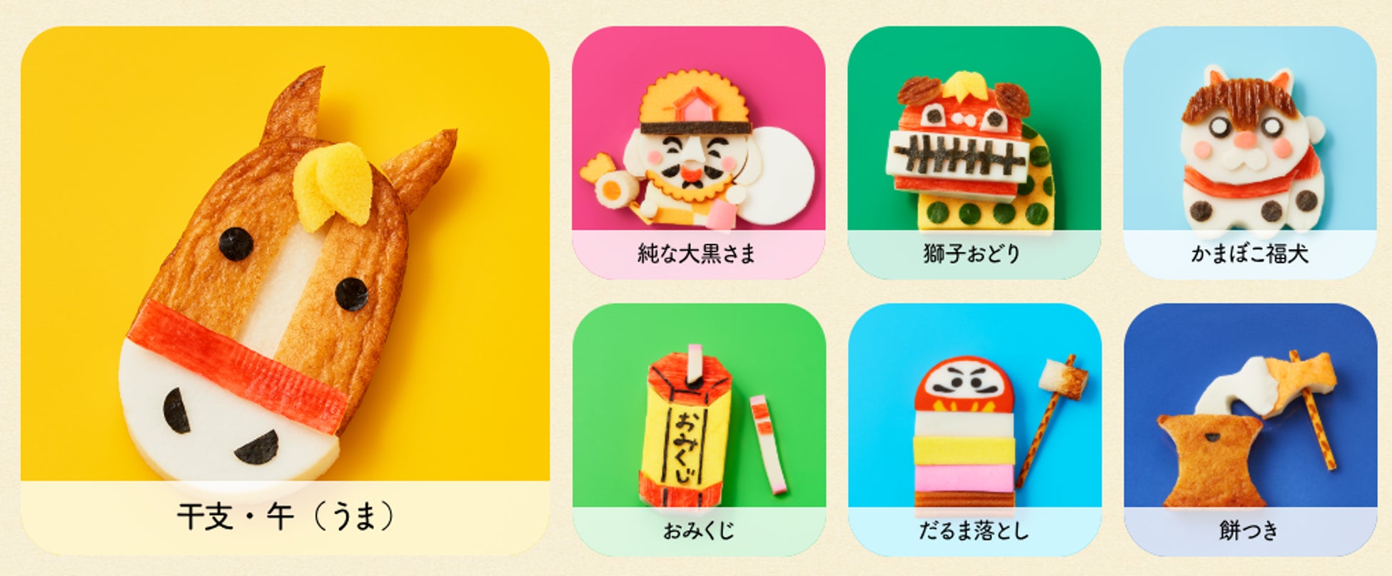 「あんと茶と」 × ニューオータニイン札幌「和(なごみ)のアフタヌーンティーセット」二日間限定販売