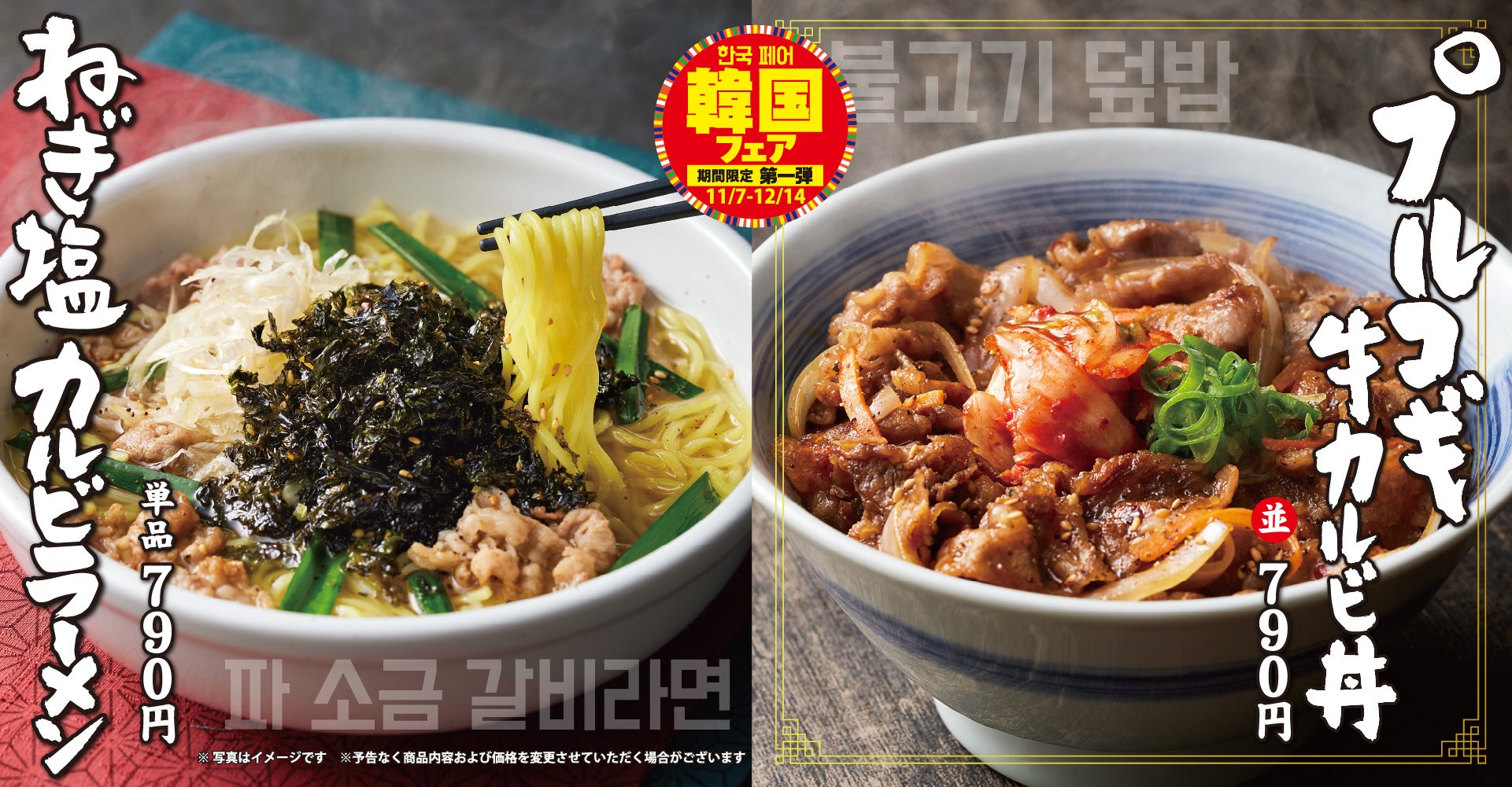 【松のや】唐辛子とマヨネーズの旨辛コラボ 「コチュマヨ唐揚げ定食」発売!