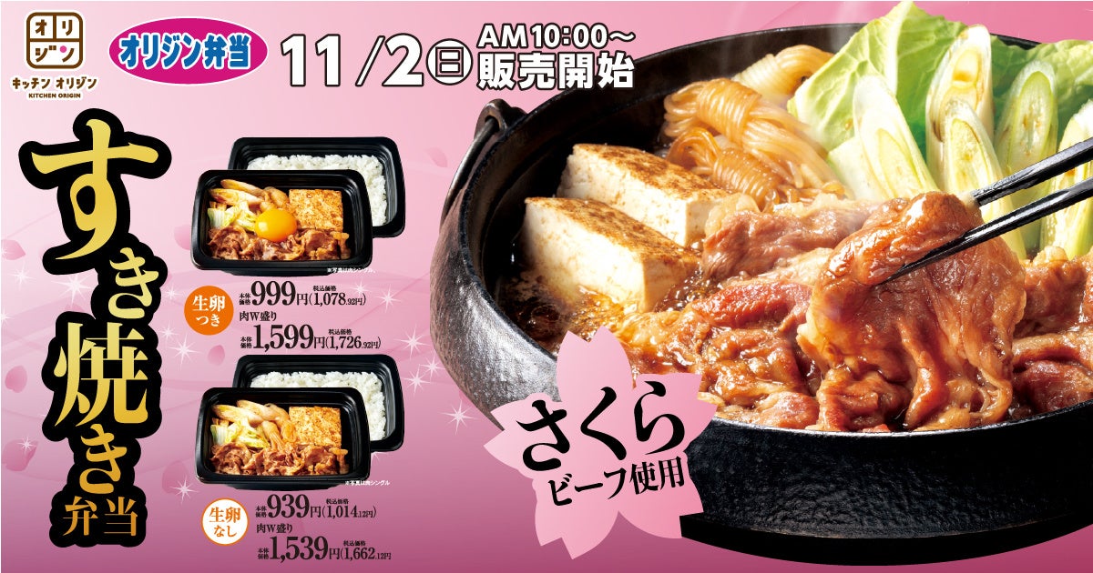 暮らしに寄り添う、祖師谷大蔵のキッチンオリジン誕生!