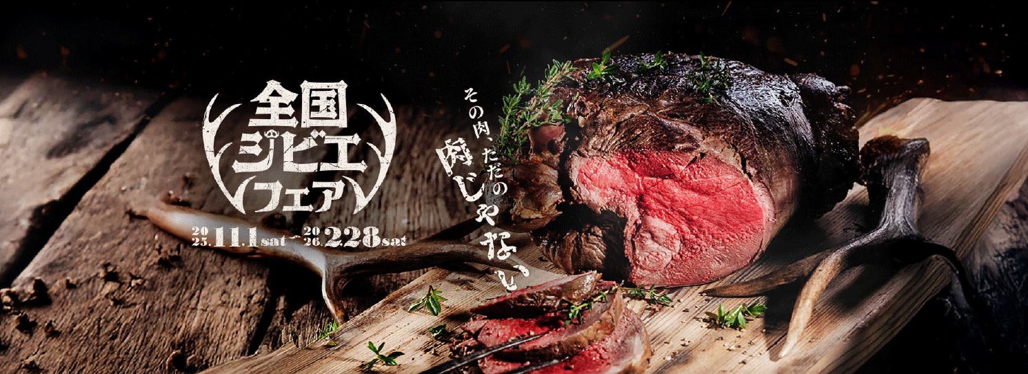 「象印食堂 梅田店」 2026年2月オープン!