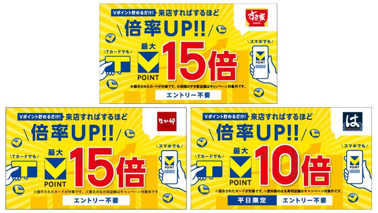 【松屋】松屋×「ドズル社」のコラボ企画がついに開催決定! アプリ限定特別セットメニューを期間限定販売!