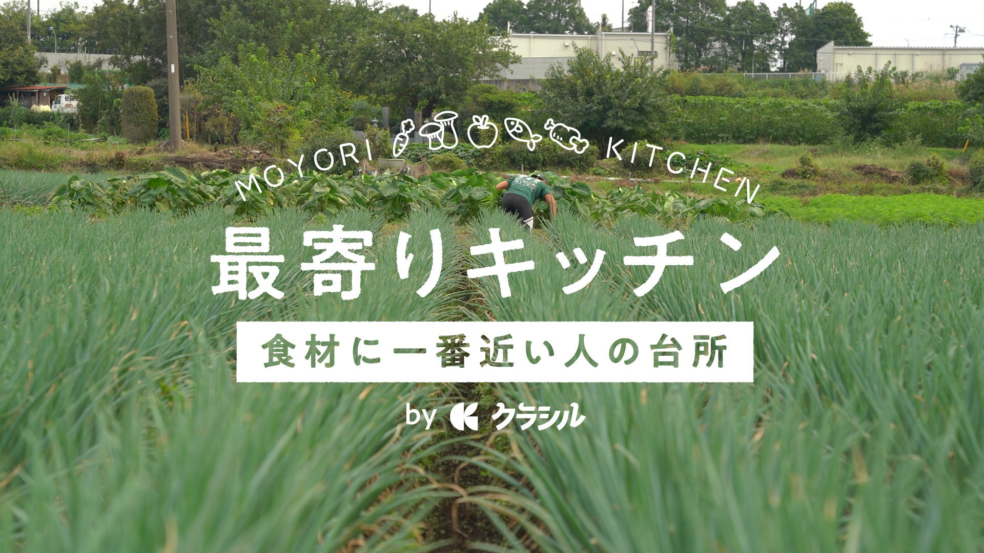 農業への挑戦を通じて食の未来への提言を行う ローラさんの登壇が決定! 東京ドーム6個分の敷地「EARTH BEAT FES 2025」長谷川ミラさん、高山都さんの出演も