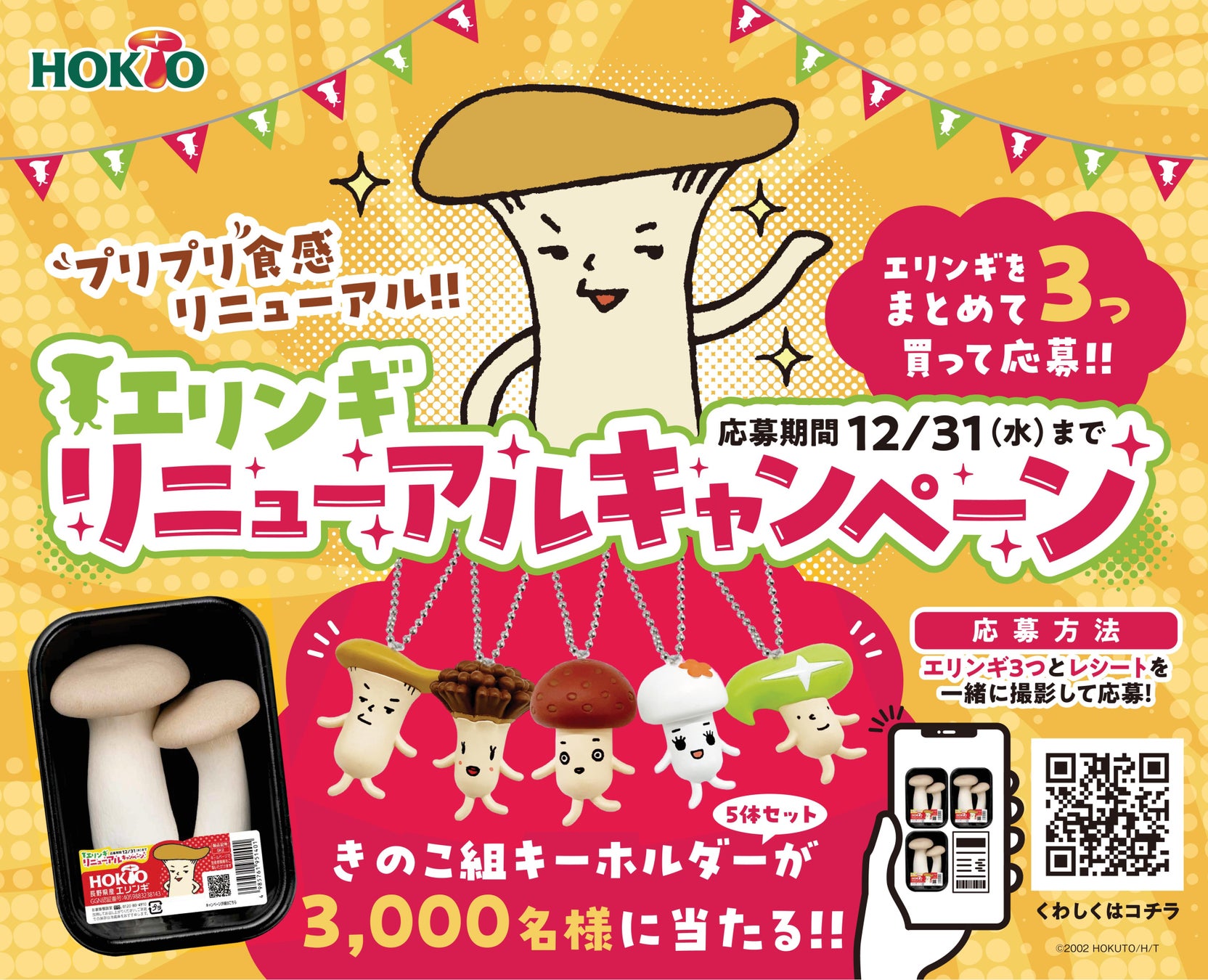 スノーピーク×ケアリングフード、新潟県産「雪室米粉麺」を共同開発 — 10月31日より発売