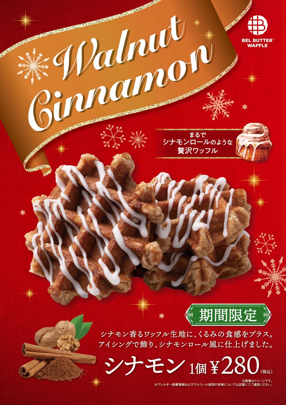 【浅草ビューホテル】ホテル内にバルがリニューアル。開放的な空間でカジュアルに楽しむバルスタイルのレストラン