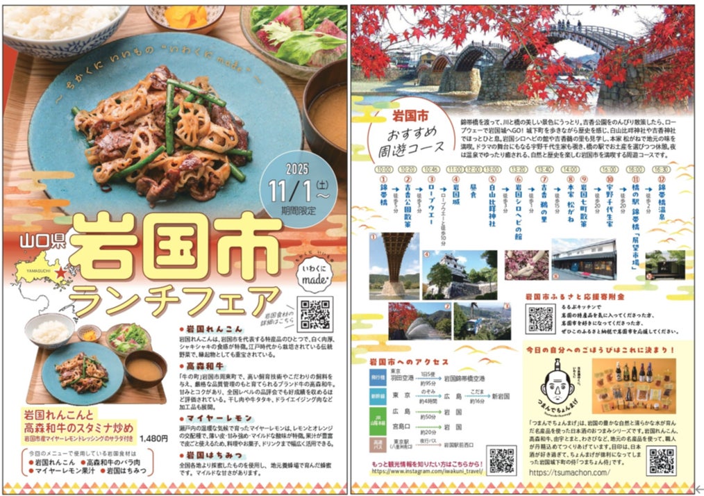 宮城県2店舗目の常設店舗は東北地方“初”のチーズスイーツドリンク販売店舗「チーズガーデン イオンモール名取店」2025年11月14日(金)オープン