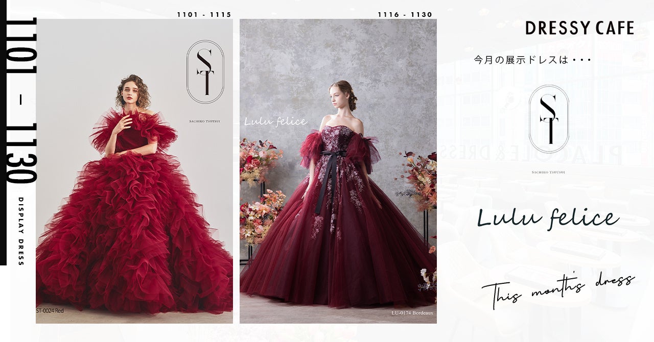 アートホテル大阪ベイタワー 「割烹みなと」和住亮太 料理長就任記念会席