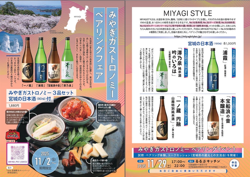 ダブルツリーbyヒルトン京都駅　アートミュージアム「チームラボ バイオヴォルテックス 京都」とコラボ