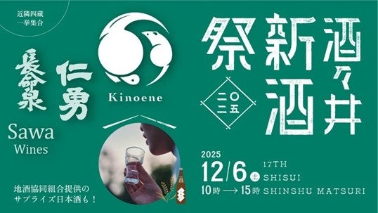 ~DREAMBEERで国産クラフトビールを楽しむ5日間~「クラフトビール総選挙2025 in 名古屋」11月7日(金)~11日(火)開催!