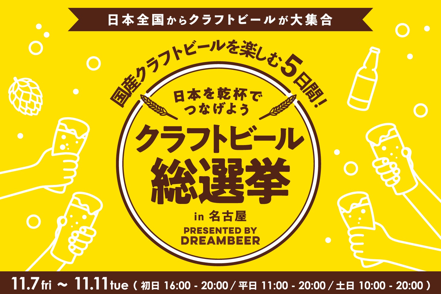 収穫を祝い、祈り、味わう。2025年12月6日(土) 飯沼本家に四つの酒蔵が集い新酒を披露する「酒々井新酒祭2025」開催！