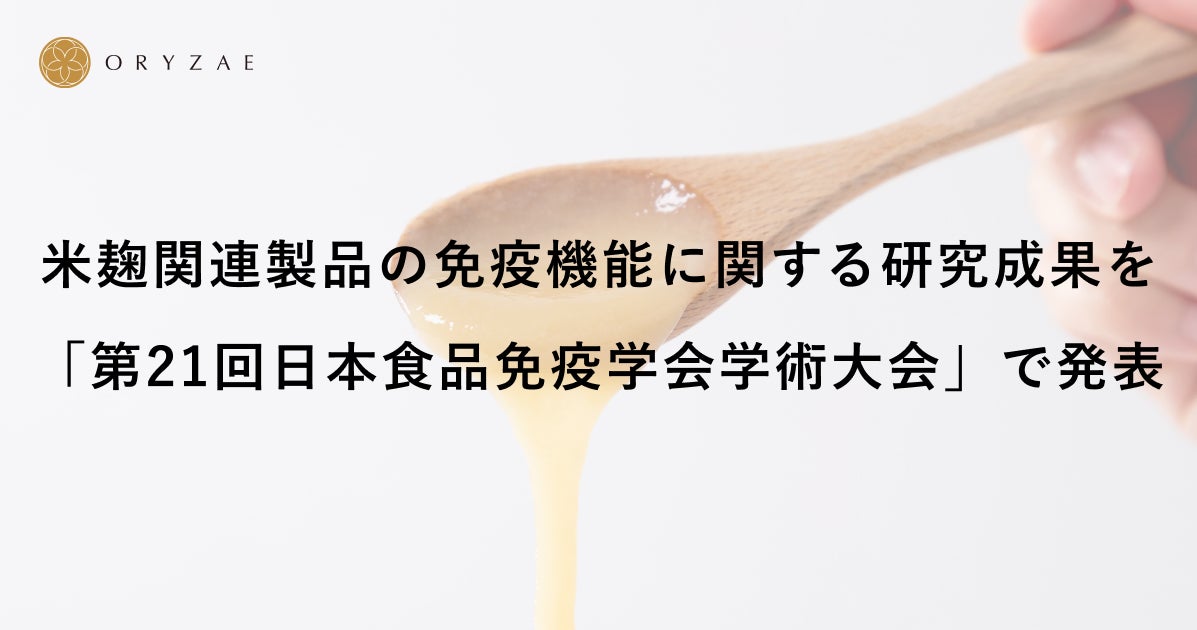 来年の干支「午年」を彩る、24年熟成の祝い酒『INISHIE 2002干支シリーズ「午」』10月31日（金）数量限定で販売開始〜アーティストが描く“天馬”ラベルとともに、新年に華を添える超長期熟成酒〜