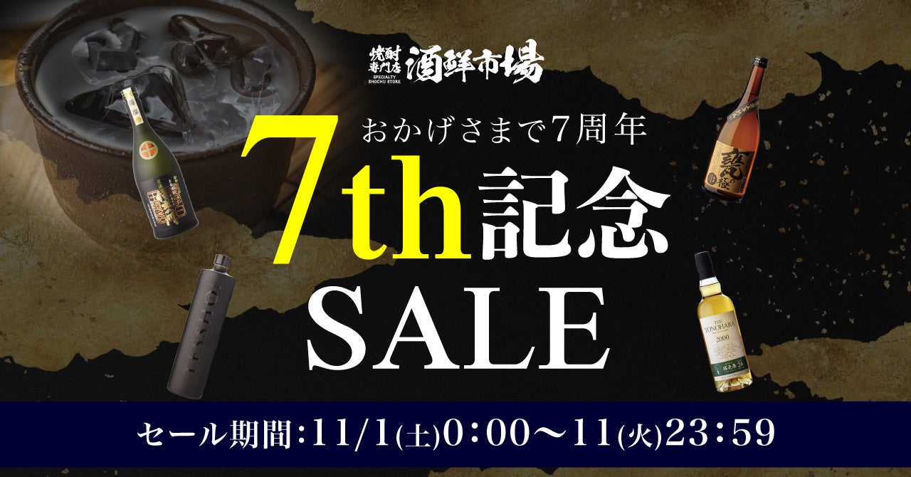 米麹関連製品の免疫機能に関する研究成果を「第21回日本食品免疫学会学術大会(JAFI2025)」で発表