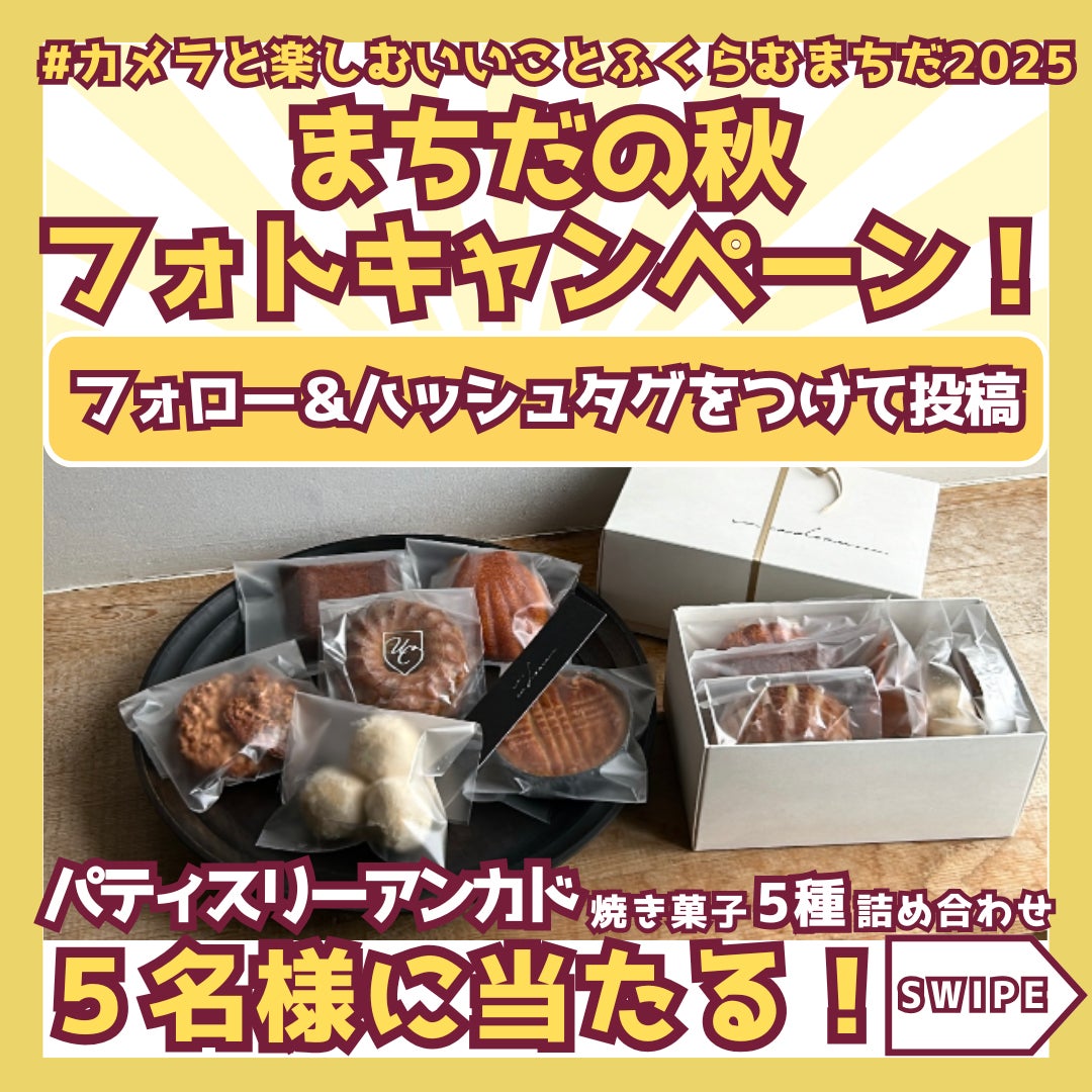 進化し続ける、五感で楽しむグローバルな新感覚レストラン「CENSU TOKYO」が、2025クリスマスディナーコースとテイクアウト限定・特製ローストチキンの予約を開始!