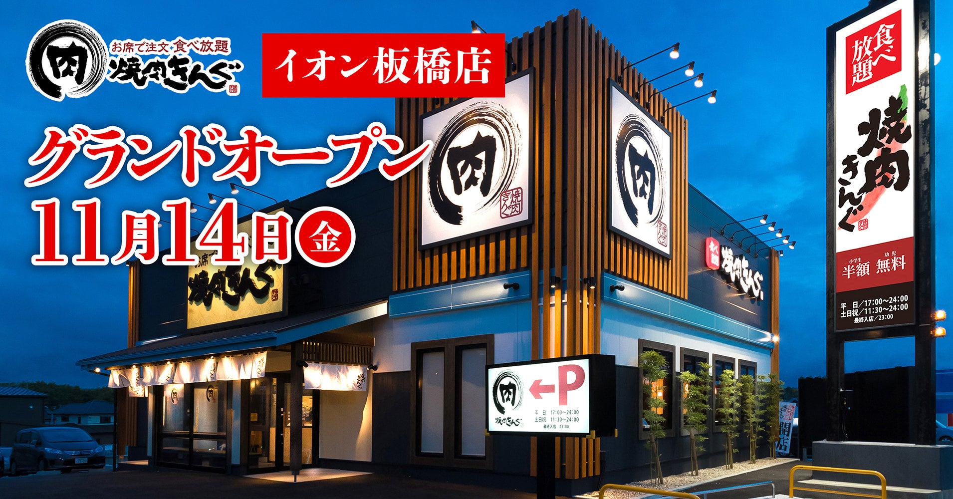 あの味が帰ってきた!復刻【ヤキニクブリトー&ヤキニクブリトーボウル】11月5日より期間限定で発売。
