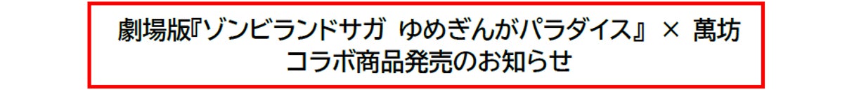 女子高生がコーヒーを開発!!コーヒーを飲み慣れていない人へ向けたオリジナルブレンドコーヒー