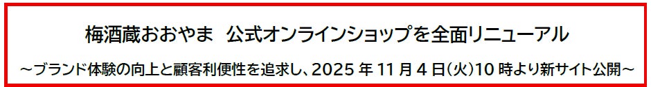 劇場版『ゾンビランドサガ ゆめぎんがパラダイス』 × 萬坊コラボ商品発売のお知らせ株