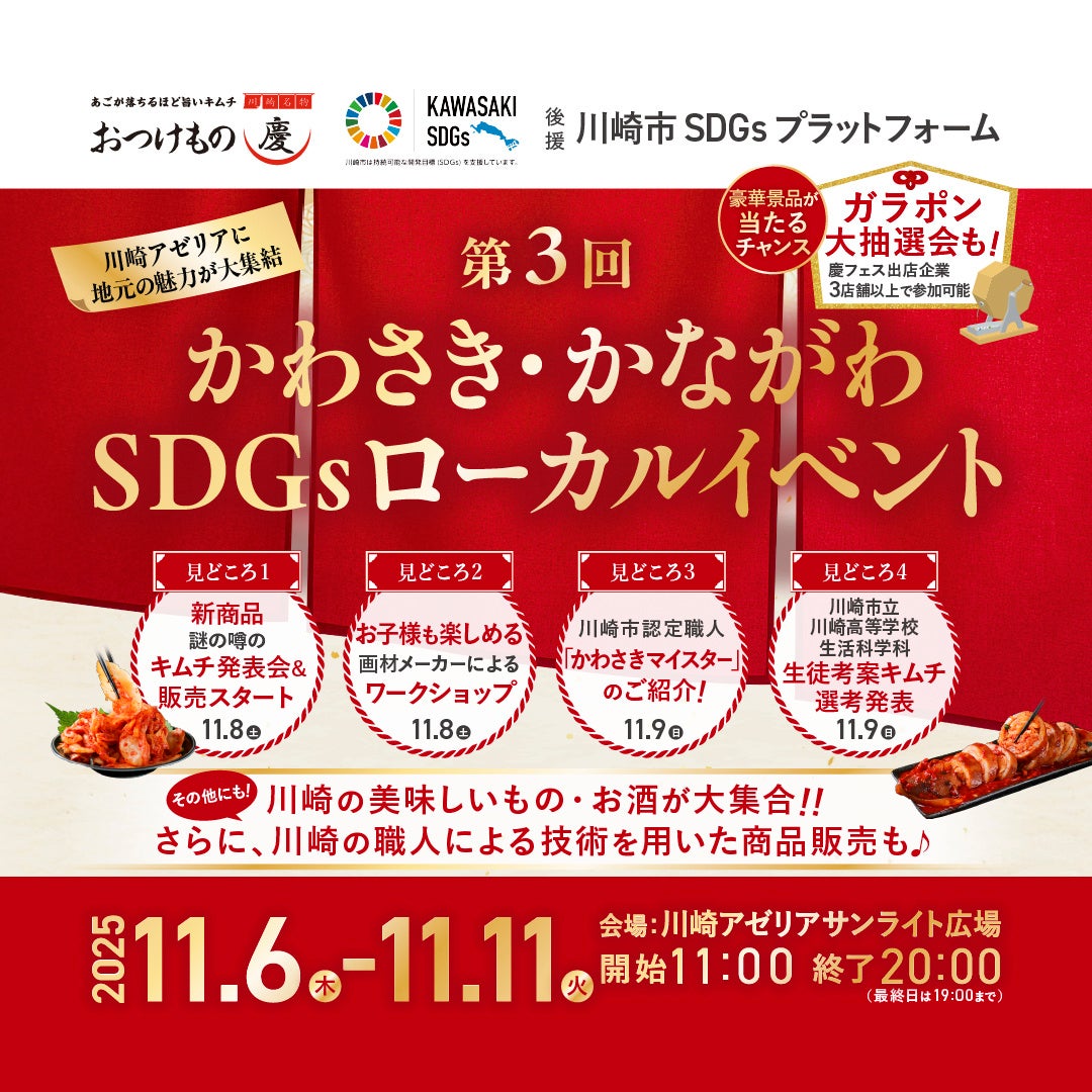 信州大学発AKEBONO、ZENB(ミツカングループ)など複数企業と業務提携開始