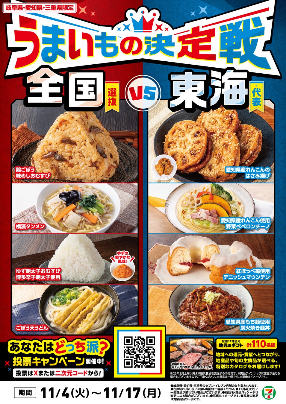 【沖縄県限定メニュー登場!】沖縄限定牛肉ピーマン丼やおつまみミミガーなど親しみある味を再現した4商品を新発売!遠くのグルメも地元のグルメも堪能できる「うまいもの決定戦」を11月4日(火)から同時開催!