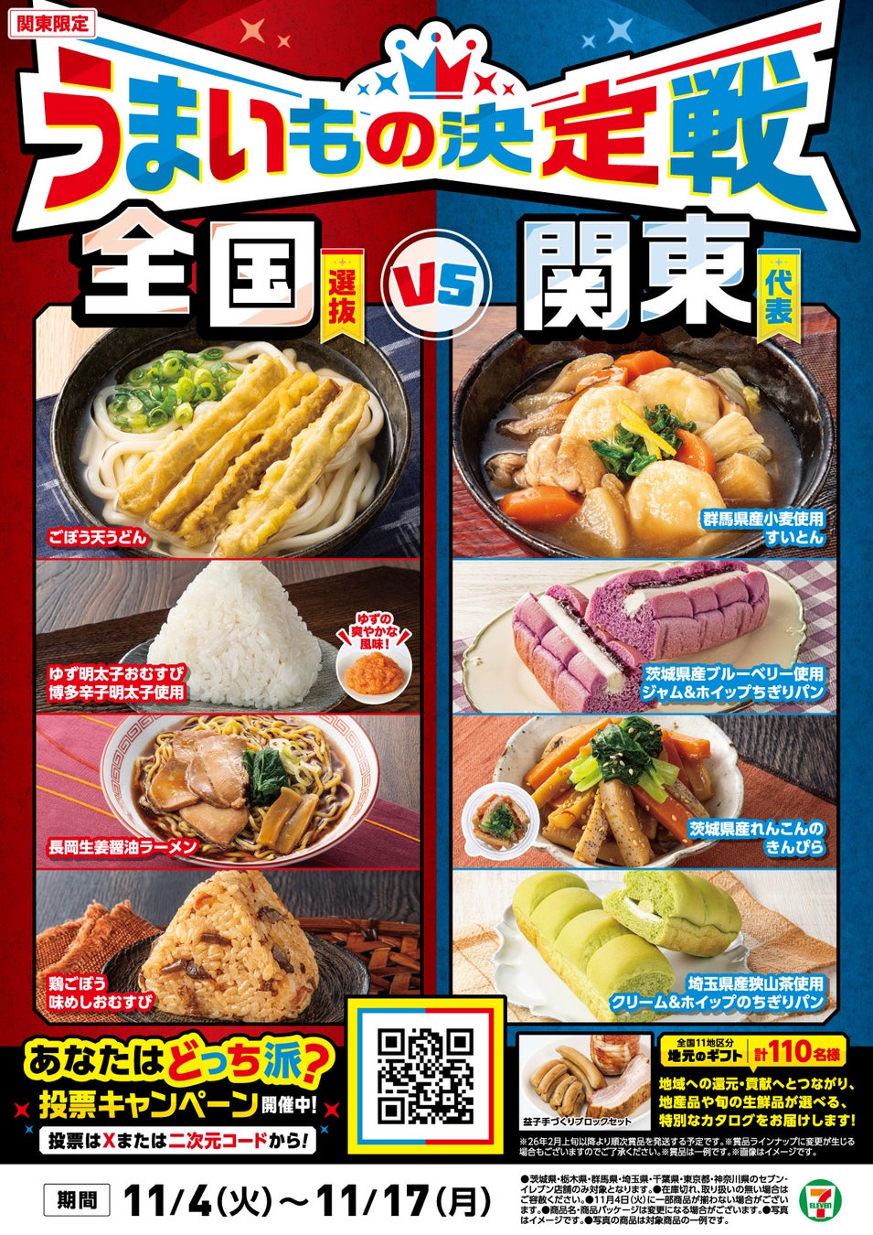 マルトモが「第76回全国植樹祭えひめ2026」に協賛