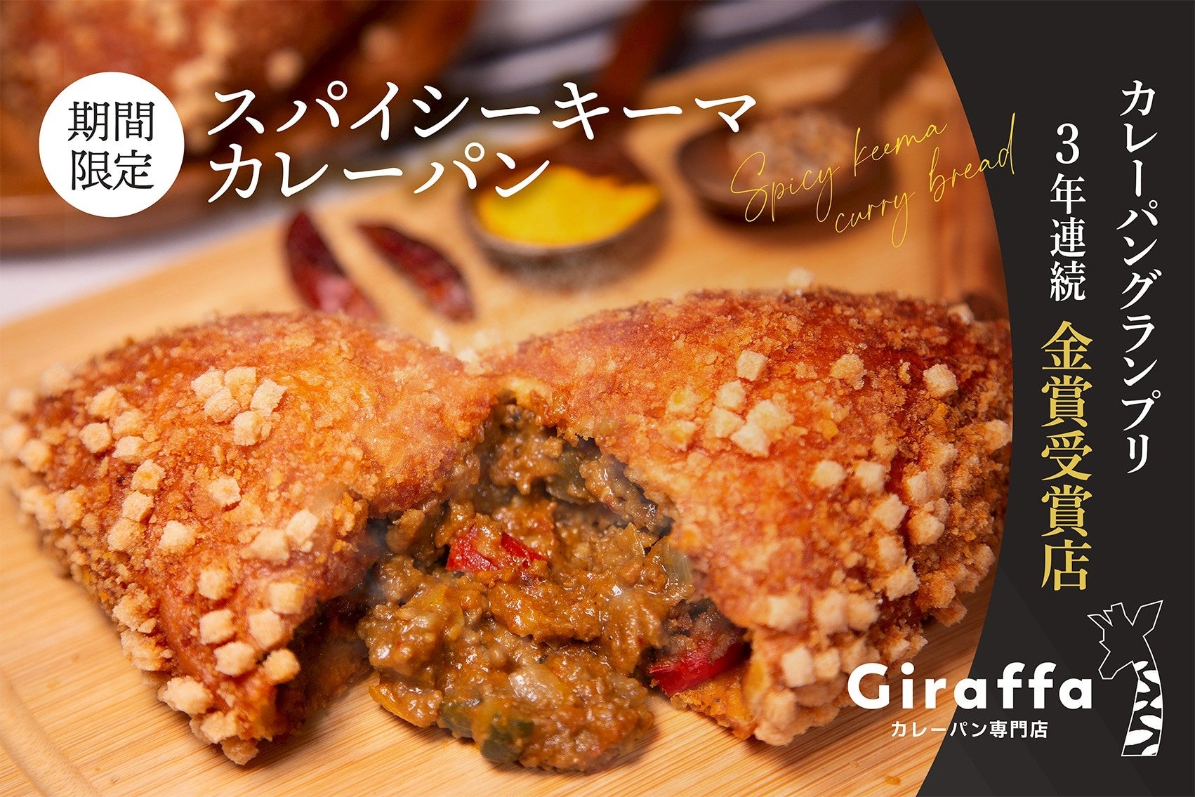 【坂角】〈八樂（やらく）〉がリニューアル！