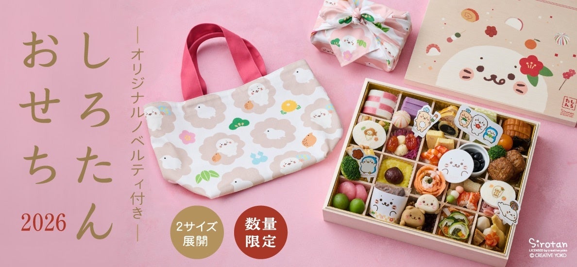 「祇園辻利 東京スカイツリータウン・ソラマチ店」で過ごす、抹茶香る大人のクリスマス