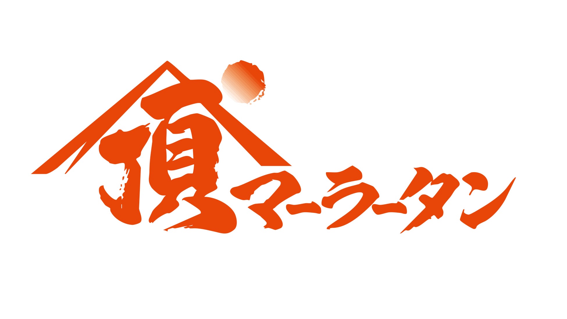 金沢の冬を華やかに彩るクリスマスディナー「上質な空間で味わう大人の特別コース」12月23日(火)～25日(木)限定開催