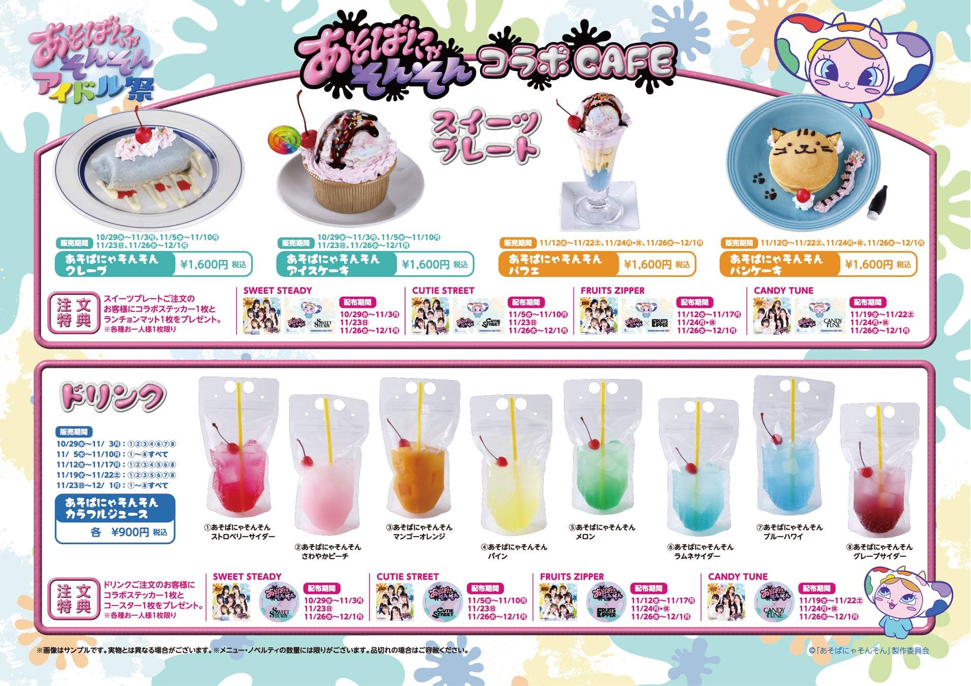 沖縄県内のイイモノ・美味しいが大集合!