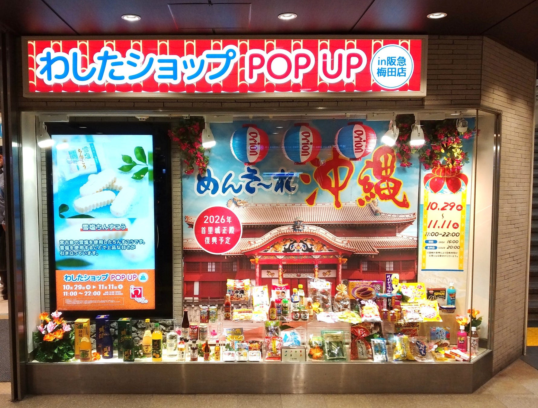 東武鉄道「スペーシア Ｘ」×Far Yeast Brewingコラボレーションクラフトビール発売！