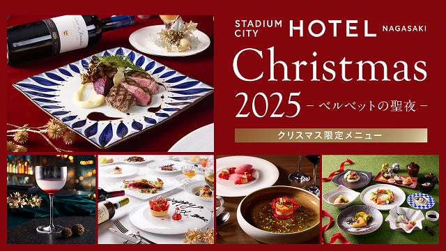 【札幌プリンスホテル】レストランの新名称が決定「オールデイダイニング グランデュール」リニューアルオープン