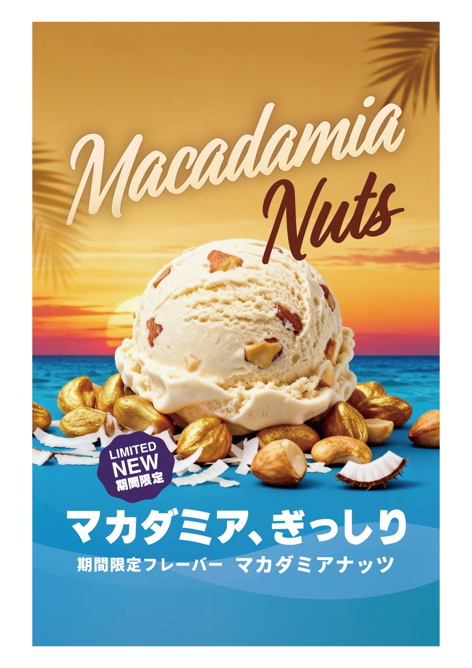 【今年も販売!】昨年大人気だったりんご飴専門店「びっくりんご」がアイスは別腹 イオン徳島店にパワーアップして再登場!