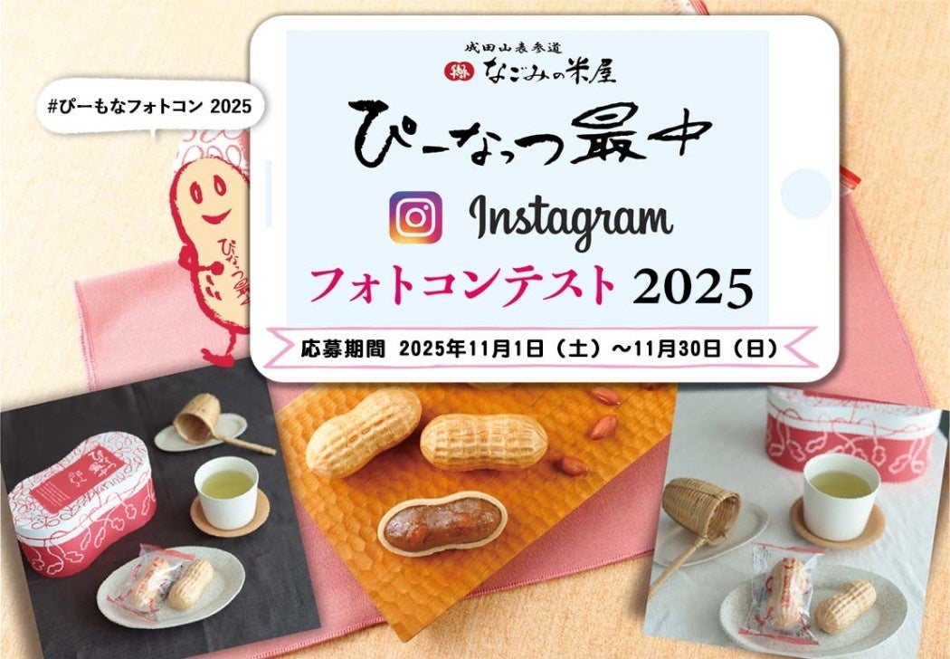 2025年お歳暮 冬の贈り物 送料割引のご案内