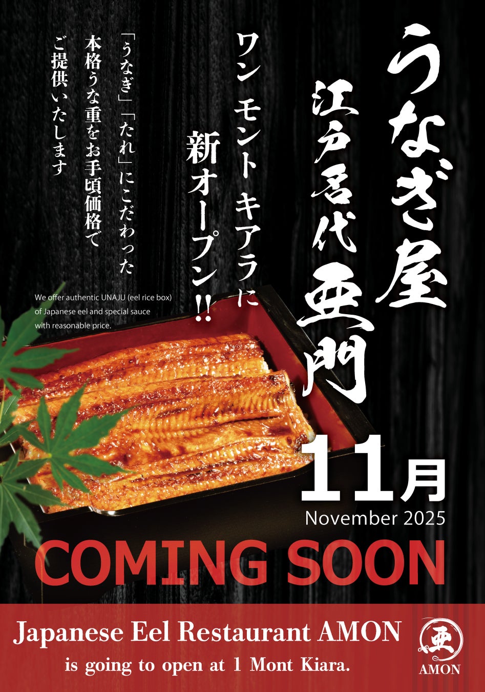 【高島屋】昭和100年の節目を楽しむギフト特集!「2025年 冬の贈りもの」お歳暮ギフト会場が各店に順次オープン!新宿店では、贈る前に、お歳暮商品を実際に味わえる期間限定の “お歳暮カフェ” も!