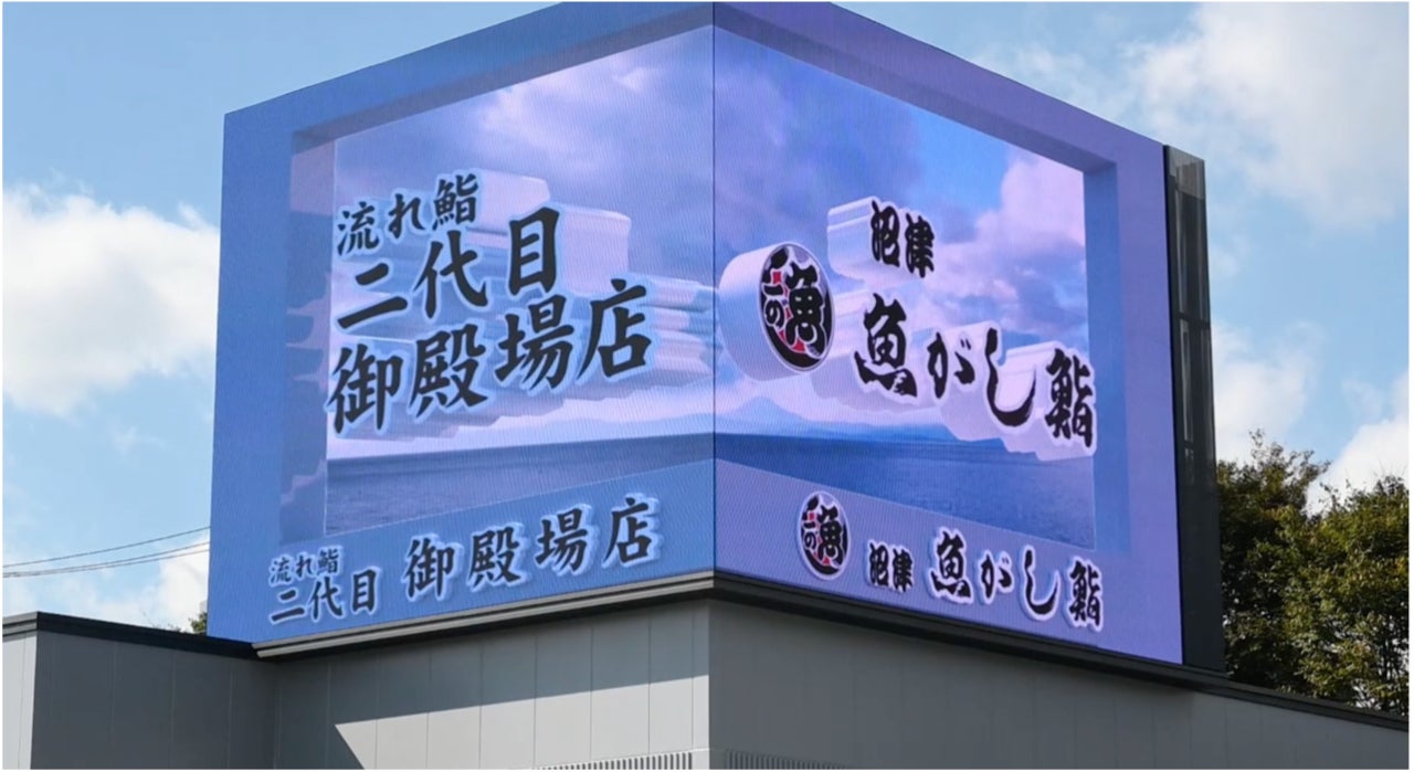 京都五花街「宮川町歌舞練場 三ツ輪座 杮落し公演」にて、記念の工芸菓子「慶翔」を特別展示中です。