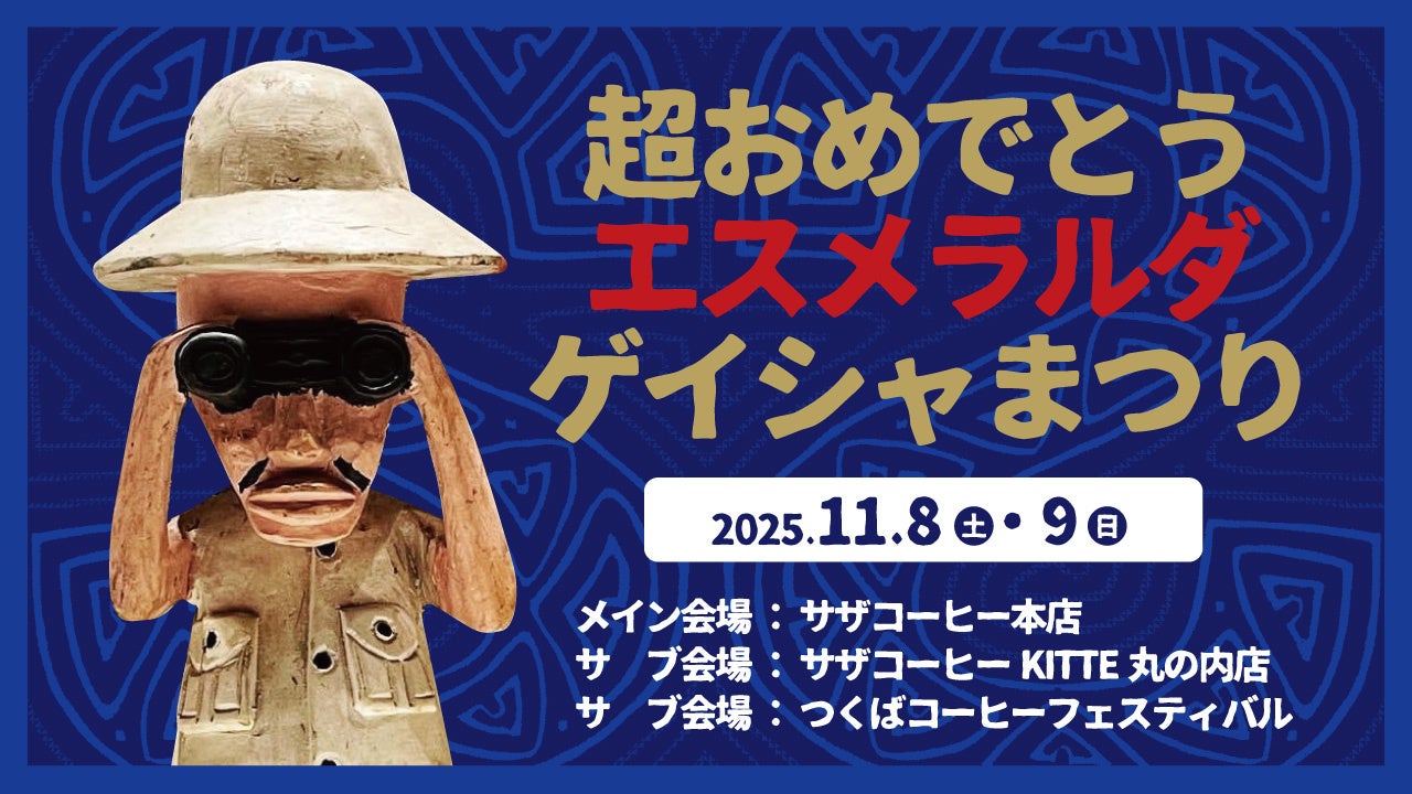 【期間限定】冬の乾杯をイメージした板あめ