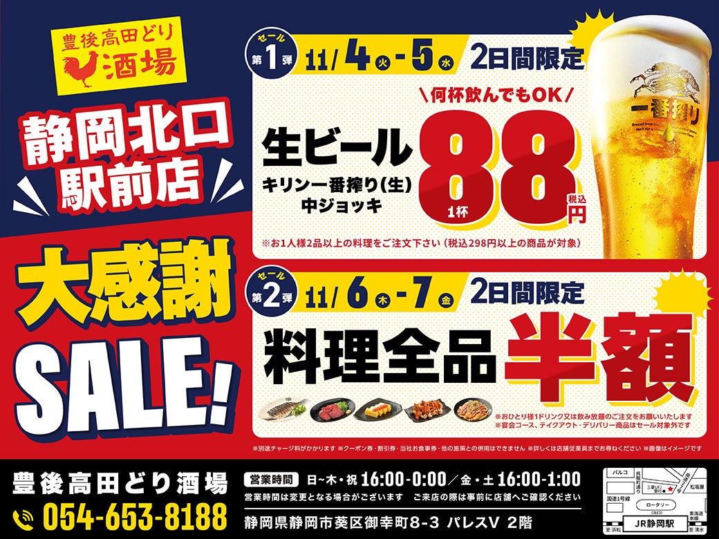【期間限定】焼肉&飲み放題、枝豆食べ放題も付いて1,980円(税込2,178円)!「焼肉をアテに、軽く一杯。」牛角が“焼肉×居酒屋”スタイルを提案