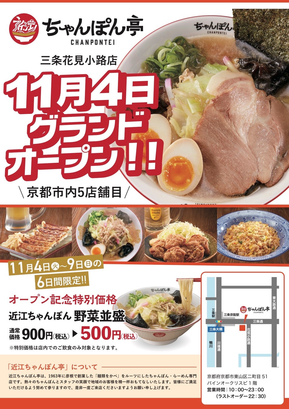 【家族亭】11/4(火)~「なまらうまい北海道紀行」を開催!北海道の山と海の幸が勢ぞろい