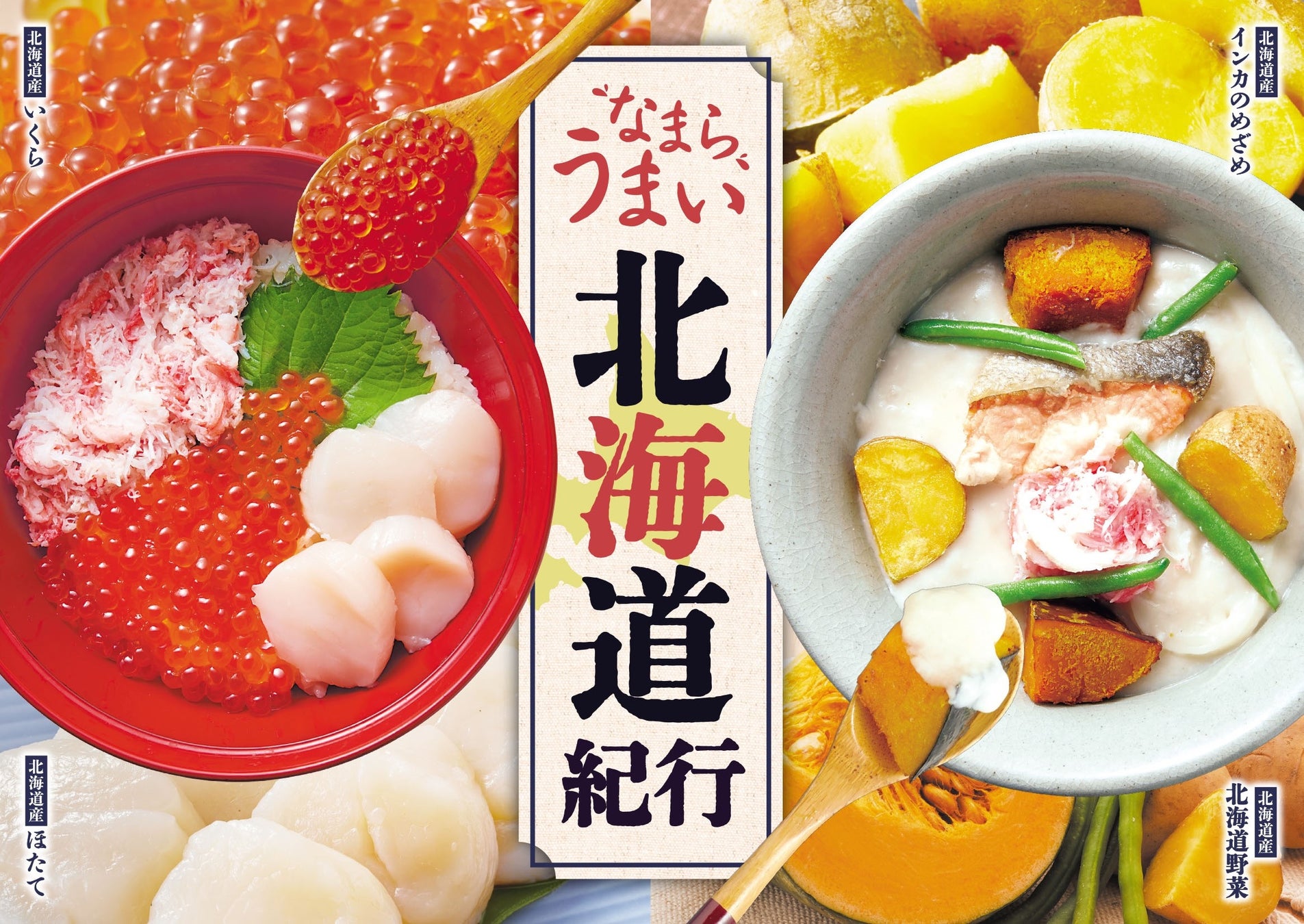 【京都・三条花見小路に新店舗誕生】「近江ちゃんぽん亭 三条花見小路店」2025年11月4日(火)グランドオープン!