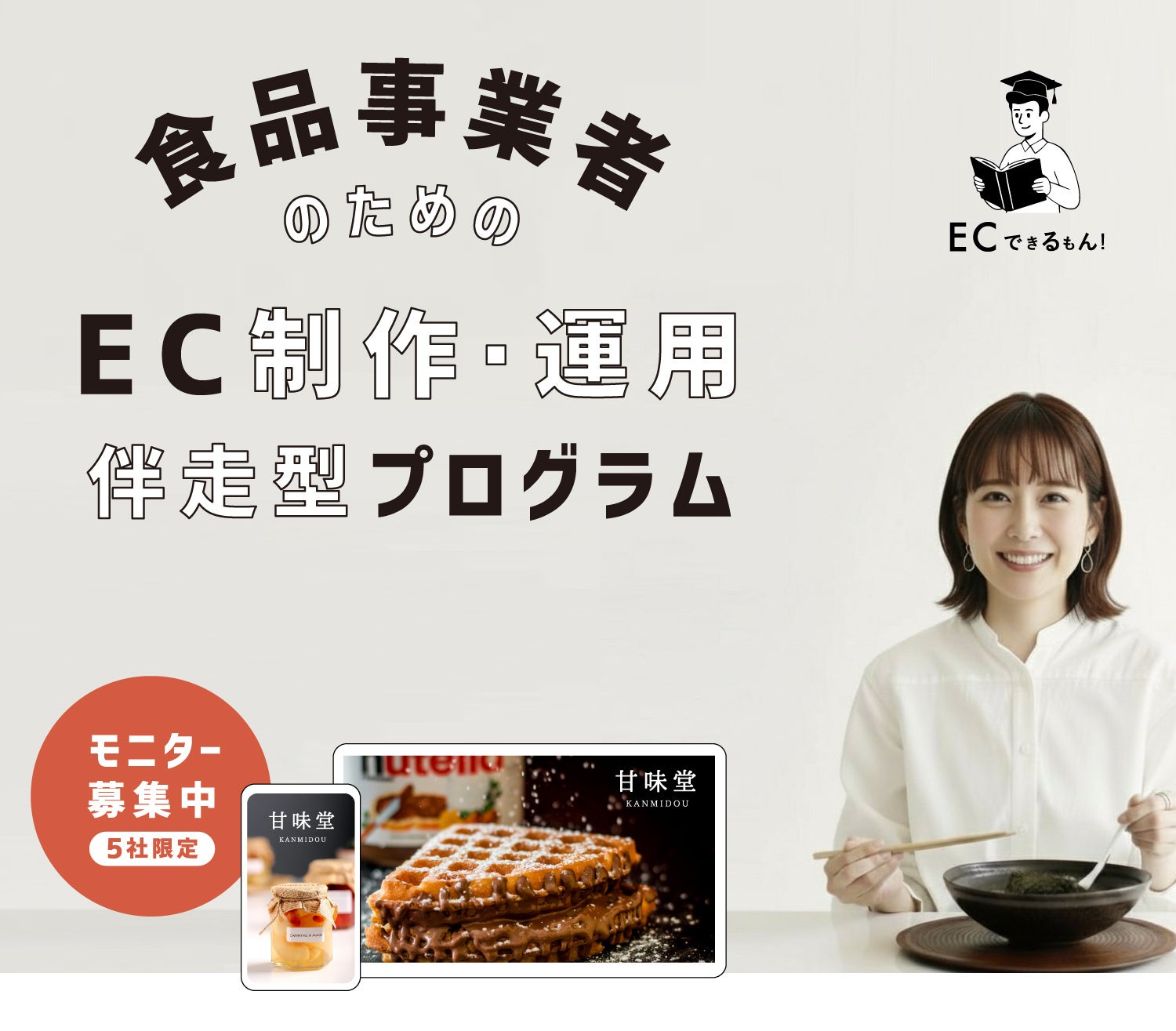 食卓の豊かさをお届けする店舗!「レガネット千早」2025年10月31日 リニューアルオープン!
